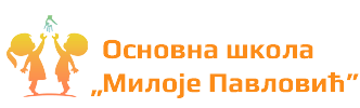 OŠ Miloje Pavlović